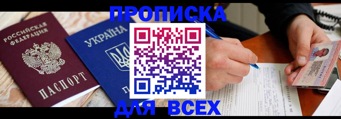 регистрация в Орехово-Зуево