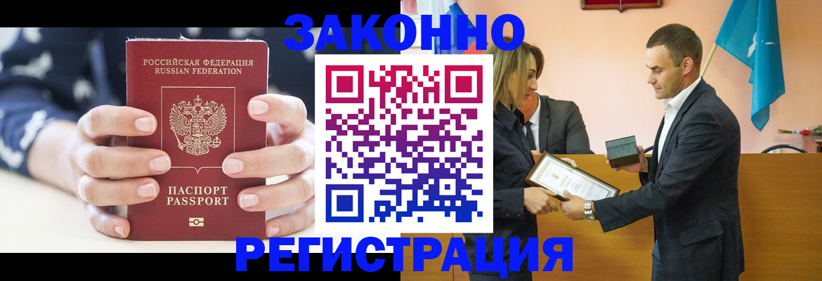 прописка гарантия в Орехово-Зуево