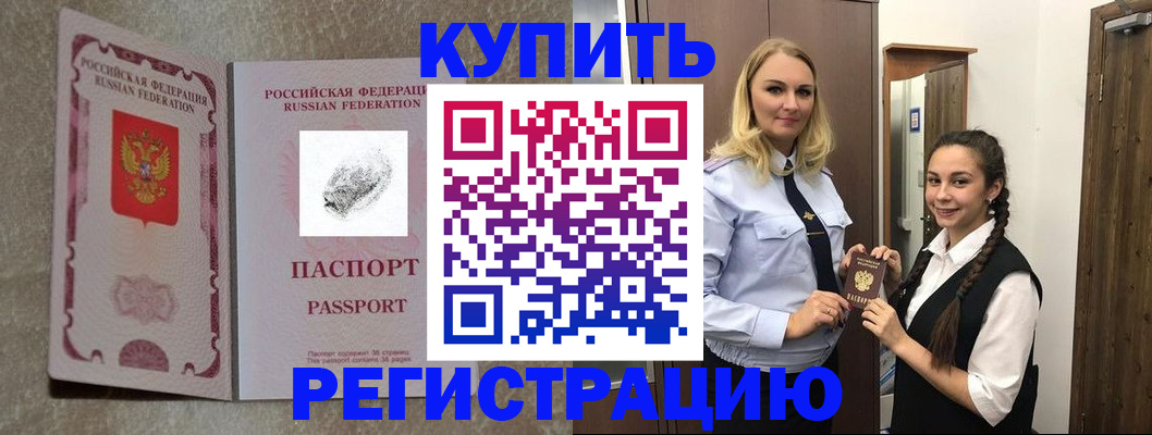 временная регистрация для школы в Орехово-Зуево