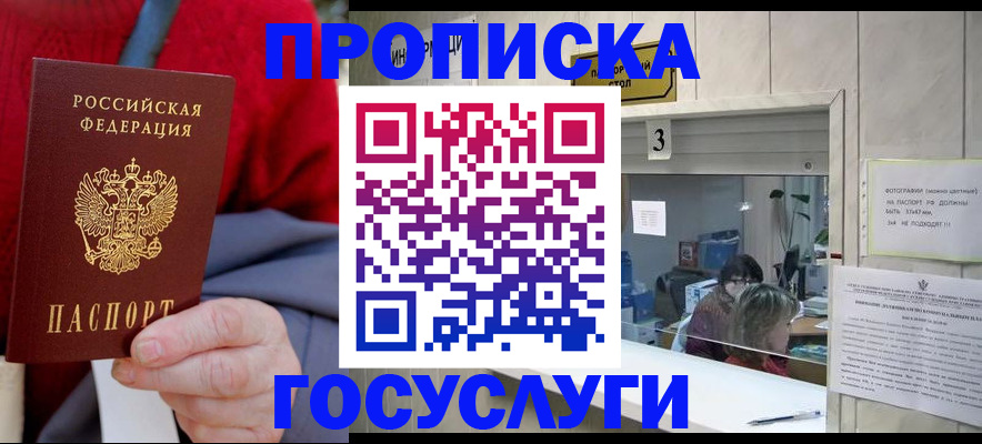 миграционный учет в Орехово-Зуево